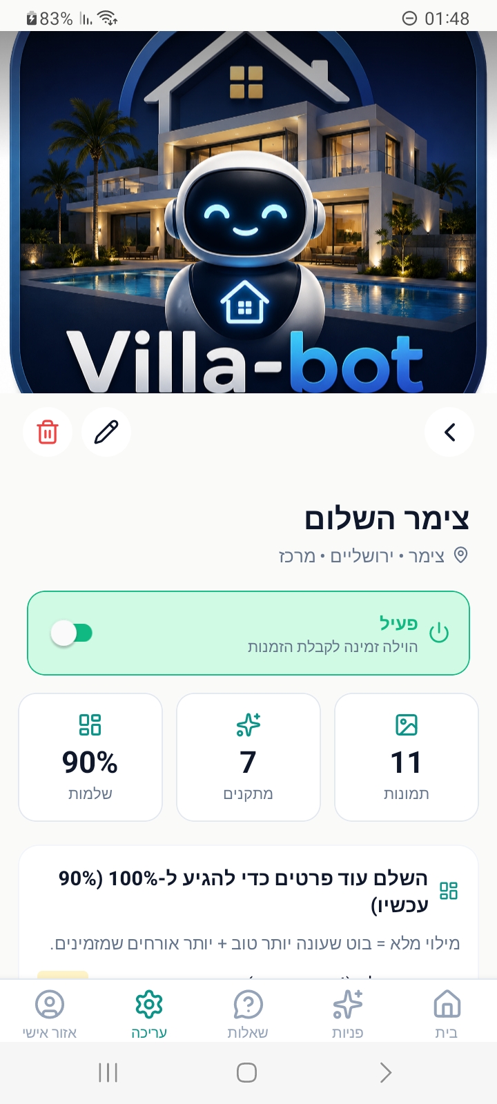 מסך ניהול נכס באפליקציית Villa-bot