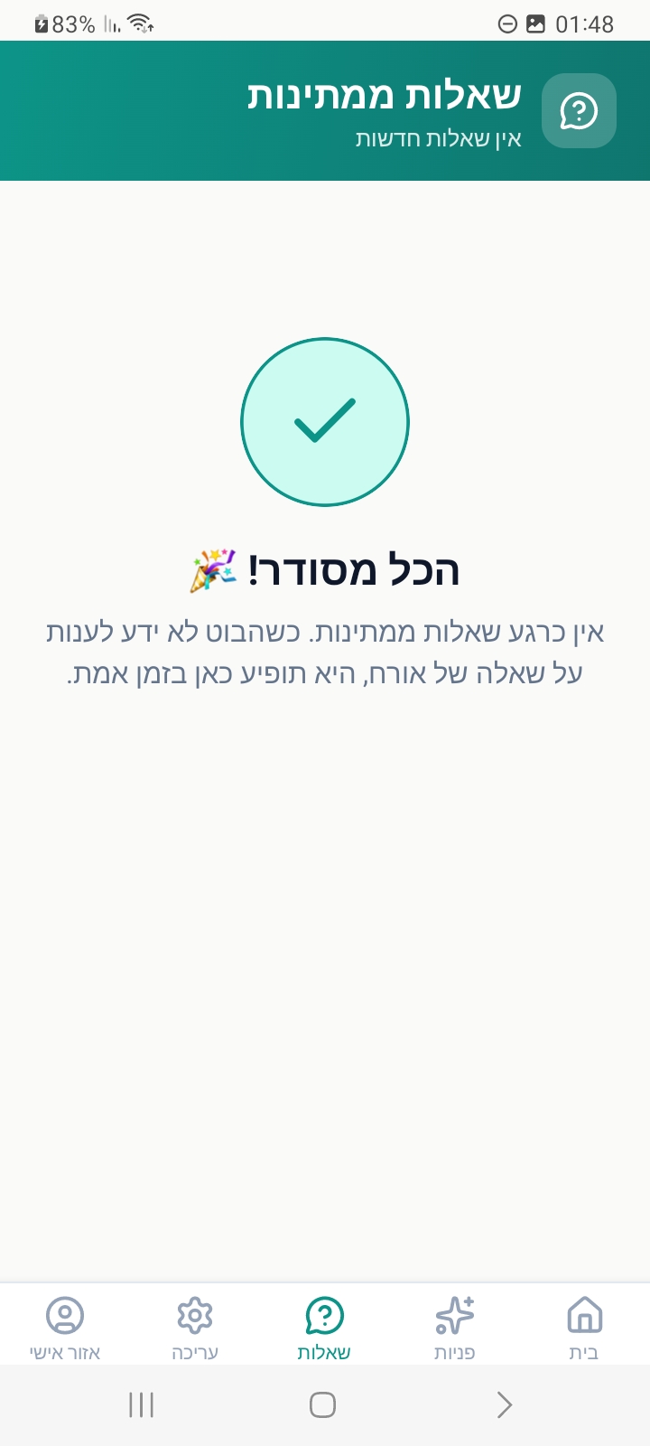 עמוד השאלות ללא תשובה באפליקציית Villa-bot